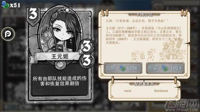 像三国3费4费卡牌介绍 严政关靖钟繇四两拨千斤王朗曹婴王元姬曹昂韩胤赵弘（10-6） (7)