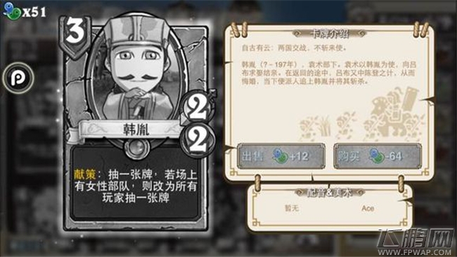 像三国3费4费卡牌介绍 严政关靖钟繇四两拨千斤王朗曹婴王元姬曹昂韩胤赵弘（10-6） (8)