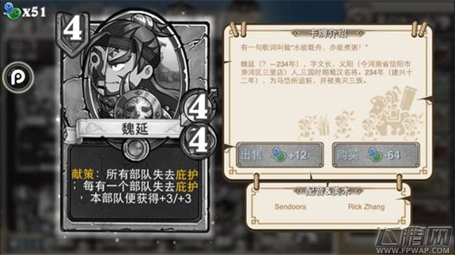 像三国3费4费卡牌介绍 严政关靖钟繇四两拨千斤王朗曹婴王元姬曹昂韩胤赵弘（10-6） (12)