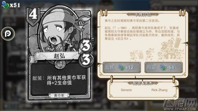 像三国3费4费卡牌介绍 严政关靖钟繇四两拨千斤王朗曹婴王元姬曹昂韩胤赵弘（10-6） (10)