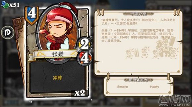 像三国3费4费卡牌介绍 严政关靖钟繇四两拨千斤王朗曹婴王元姬曹昂韩胤赵弘（10-6） (16)