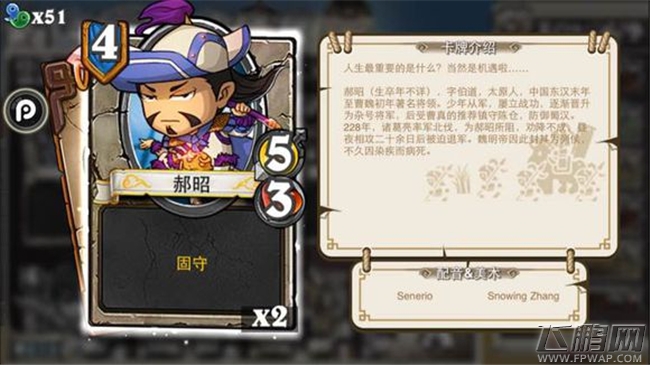 像三国3费4费卡牌介绍 严政关靖钟繇四两拨千斤王朗曹婴王元姬曹昂韩胤赵弘（10-6） (17)