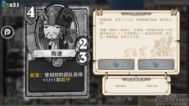像三国3费4费卡牌介绍 严政关靖钟繇四两拨千斤王朗曹婴王元姬曹昂韩胤赵弘（10-6） (13)