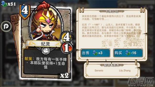 像三国3费4费卡牌介绍 严政关靖钟繇四两拨千斤王朗曹婴王元姬曹昂韩胤赵弘（10-6） (20)