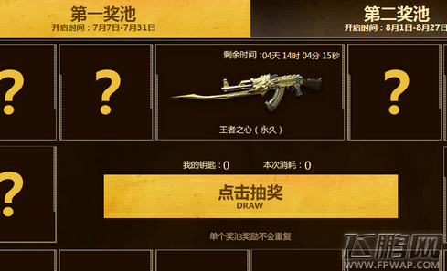 cf7月王者轮回抽奖要多少钥匙 7月王者轮回钥匙数量详解 (1)