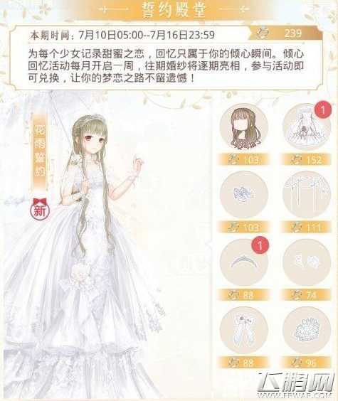 奇迹暖暖倾心回忆女王范的礼服高分搭配攻略 (1)