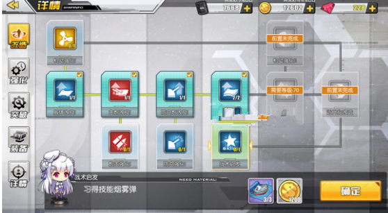 碧蓝航线小天鹅改造图纸解析 (1)