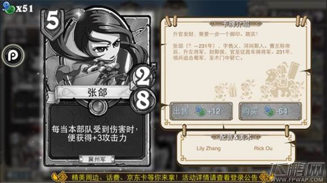 像三国5费6费卡牌介绍 张郃朱桓夏侯霸徐荣讨贼檄文阎行阎象关银屏华佗丁原（10-9） (3)