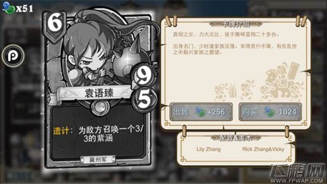 像三国5费6费卡牌介绍 张郃朱桓夏侯霸徐荣讨贼檄文阎行阎象关银屏华佗丁原（10-9） (16)