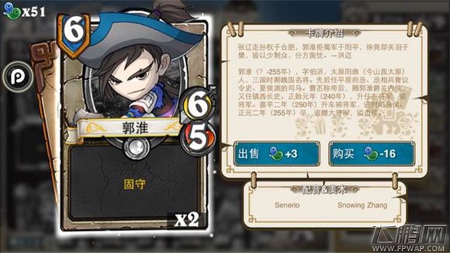 像三国5费6费卡牌介绍 张郃朱桓夏侯霸徐荣讨贼檄文阎行阎象关银屏华佗丁原（10-9） (14)