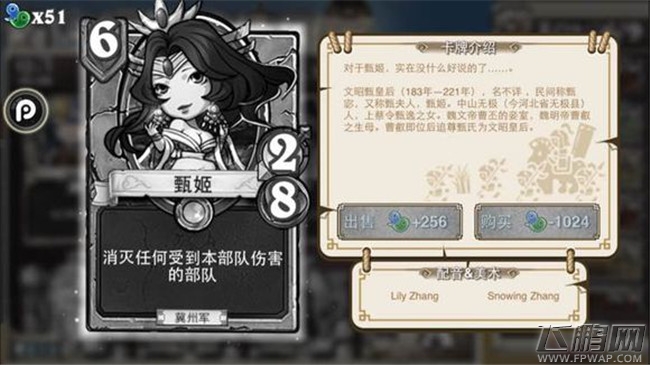 像三国6费以上高费卡牌介绍 朵思大王甄姬辛毗孙坚木鹿大王庞德吕绮玲田文镜庞统兀突骨（10-10） (1)