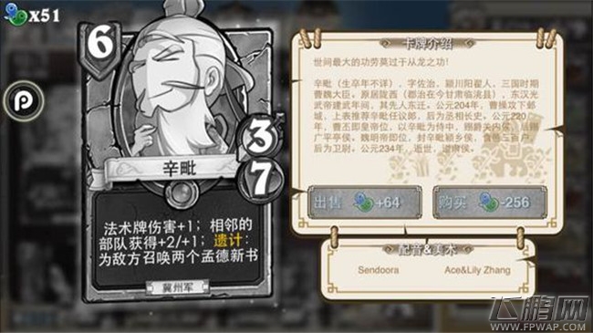 像三国6费以上高费卡牌介绍 朵思大王甄姬辛毗孙坚木鹿大王庞德吕绮玲田文镜庞统兀突骨（10-10） (3)