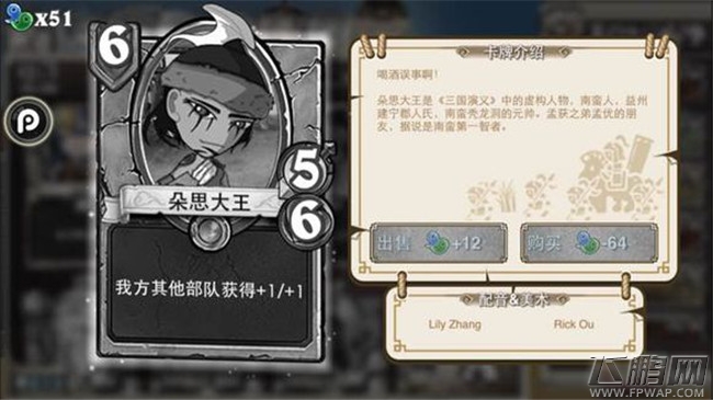 像三国6费以上高费卡牌介绍 朵思大王甄姬辛毗孙坚木鹿大王庞德吕绮玲田文镜庞统兀突骨（10-10） (2)