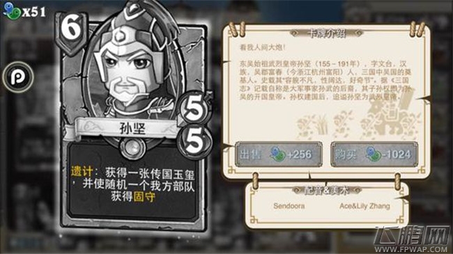 像三国6费以上高费卡牌介绍 朵思大王甄姬辛毗孙坚木鹿大王庞德吕绮玲田文镜庞统兀突骨（10-10） (4)