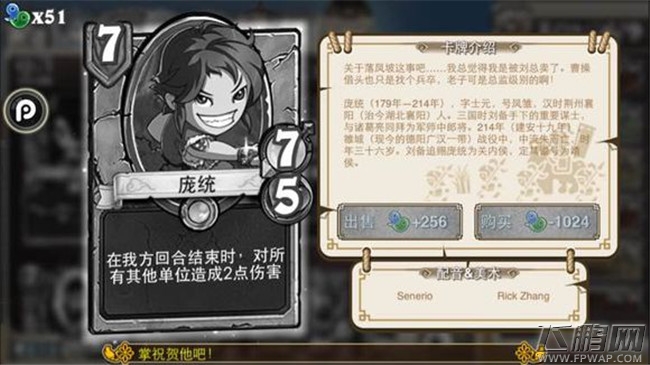 像三国6费以上高费卡牌介绍 朵思大王甄姬辛毗孙坚木鹿大王庞德吕绮玲田文镜庞统兀突骨（10-10） (8)