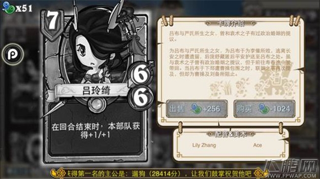 像三国6费以上高费卡牌介绍 朵思大王甄姬辛毗孙坚木鹿大王庞德吕绮玲田文镜庞统兀突骨（10-10） (7)