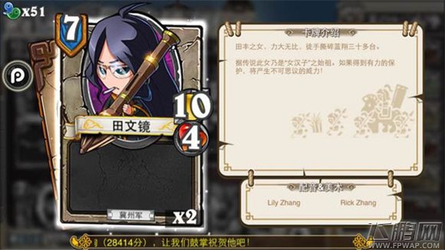 像三国6费以上高费卡牌介绍 朵思大王甄姬辛毗孙坚木鹿大王庞德吕绮玲田文镜庞统兀突骨（10-10） (9)