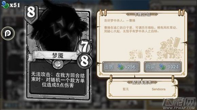 像三国6费以上高费卡牌介绍 朵思大王甄姬辛毗孙坚木鹿大王庞德吕绮玲田文镜庞统兀突骨（10-10） (10)