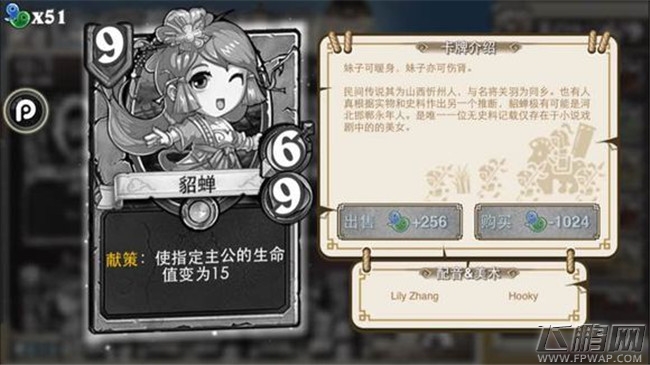 像三国6费以上高费卡牌介绍 朵思大王甄姬辛毗孙坚木鹿大王庞德吕绮玲田文镜庞统兀突骨（10-10） (13)