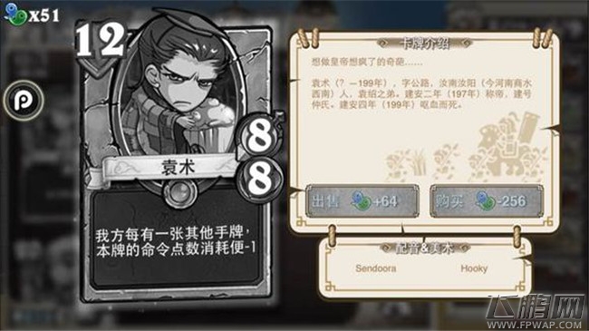 像三国6费以上高费卡牌介绍 朵思大王甄姬辛毗孙坚木鹿大王庞德吕绮玲田文镜庞统兀突骨（10-10） (17)