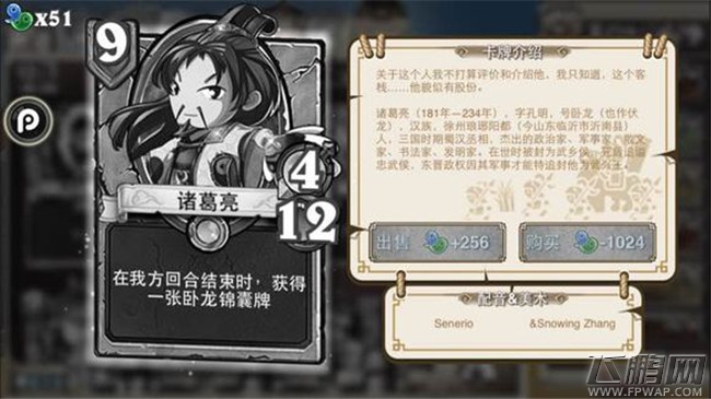 像三国6费以上高费卡牌介绍 朵思大王甄姬辛毗孙坚木鹿大王庞德吕绮玲田文镜庞统兀突骨（10-10） (14)