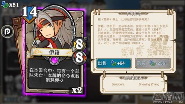 像三国6费以上高费卡牌介绍 朵思大王甄姬辛毗孙坚木鹿大王庞德吕绮玲田文镜庞统兀突骨（10-10） (18)