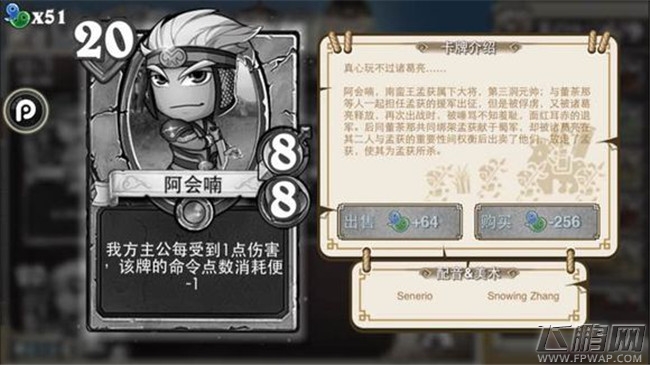 像三国6费以上高费卡牌介绍 朵思大王甄姬辛毗孙坚木鹿大王庞德吕绮玲田文镜庞统兀突骨（10-10） (19)