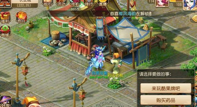 梦幻西游手游酷果大战7.10隐藏npc是谁 7.10酷果大战隐藏npc介绍 (1)