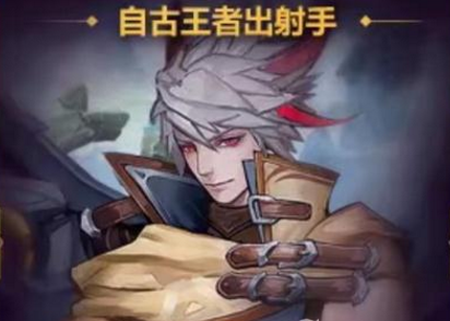 王者荣耀限定英雄怎么获得 限定英雄卡介绍 (4)