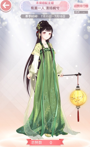 奇迹暖暖有美一人清扬婉兮怎么搭配  有美一人清扬婉兮高赞搭配推荐  (1)