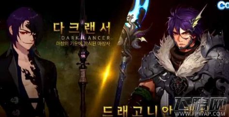 dnf龙枪兵什么时候上线 魔枪士新职业龙枪兵上线时间 (2)
