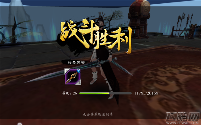 武当剑手游破防技巧 刷装备保持S级战斗能力视频说明攻略 (5)
