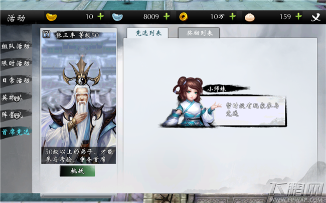 武当剑手游破防技巧 刷装备保持S级战斗能力视频说明攻略 (10)