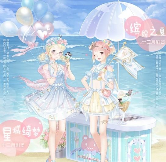奇迹暖暖7月12日更新内容介绍 星城绮梦二选一活动开放 (1)