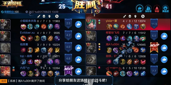 王者荣耀结算卡屏怎么办 结算界面卡死解决方法 (1)
