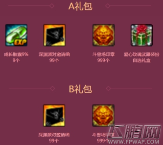 DNF9周年庆礼包AB怎么领 周年庆礼包领取方法介绍 (1)
