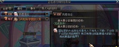 DNF风卷流云成就npc位置在哪 风卷流云成就怎么完成 (1)