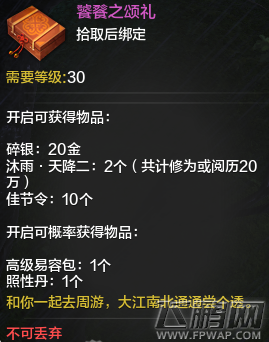 天涯明月刀御街南百花间坐标在哪 荷叶凉糕任务完成攻略 (4)