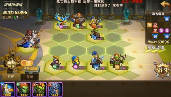 英雄无敌手游实战训练2攻略 实战训练2怎么过  (1)