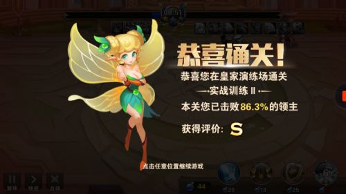 英雄无敌手游实战训练2攻略 实战训练2怎么过  (3)
