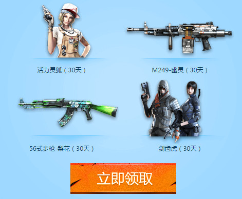 cf手游7月大王驾到活动奖励介绍 (3)