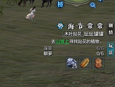 天涯明月刀势力任务葎草朝萝在哪 朝萝npc坐标介绍 (1)