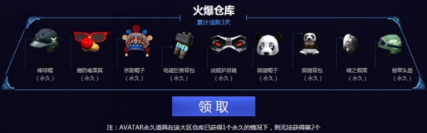 cf手游9周年百宝仓库活动在哪进 2017cf9周年百宝仓库活动官网地址 (4)