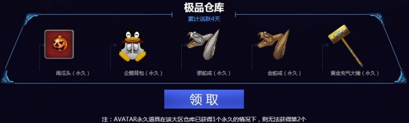cf手游9周年百宝仓库活动在哪进 2017cf9周年百宝仓库活动官网地址 (5)
