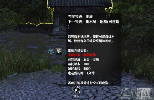 天涯明月刀侠客岛任务新的开始在哪里 新的开始完成攻略 (1)