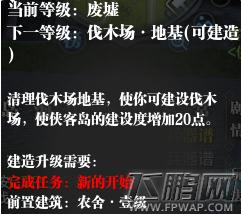 天涯明月刀侠客岛任务新的开始在哪里 新的开始完成攻略 (2)
