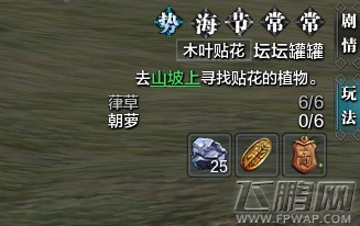 天涯明月刀坛坛罐罐朝萝在哪 朝萝采集坐标介绍 (1)