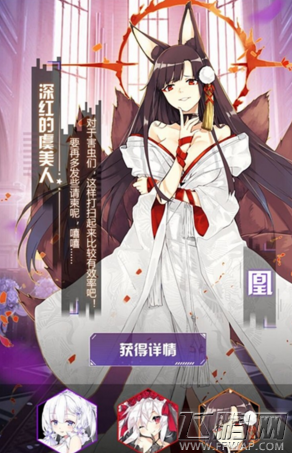 碧蓝航线赤城婚纱凰皮肤怎么得 赤城婚纱凰皮肤获得方法 (1)