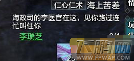 天涯明月刀海上苦差任务怎么完成 海上苦差任务完成攻略 (1)