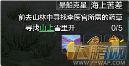 天涯明月刀海上苦差任务怎么完成 海上苦差任务完成攻略 (2)